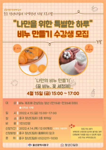 중구 청년디딤터에서 진행되는 [교류지원:청년마음터] 썸네일