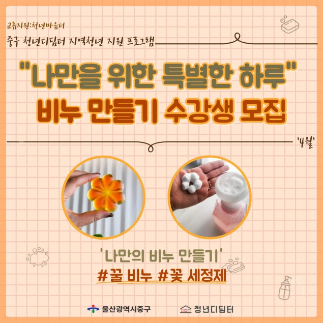 중구 청년디딤터에서 진행되는 [교류지원:청년마음터] 썸네일