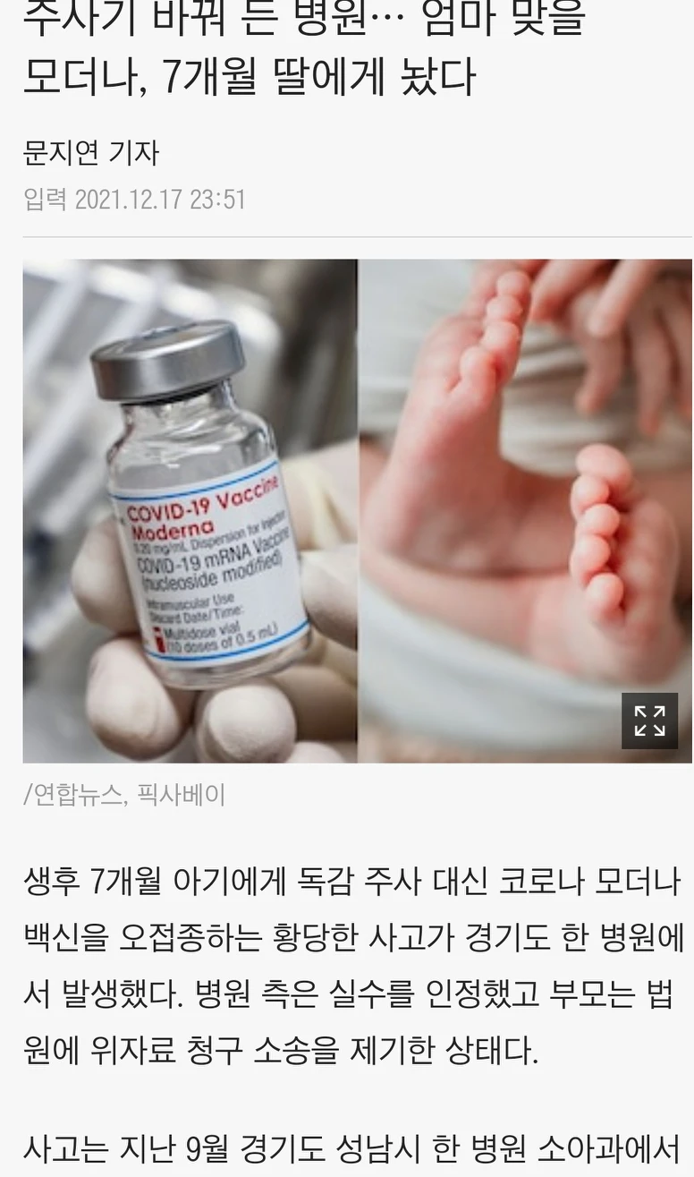 아 ㅠㅠ  아침부터 뉴스 보다가 이게무슨... 썸네일