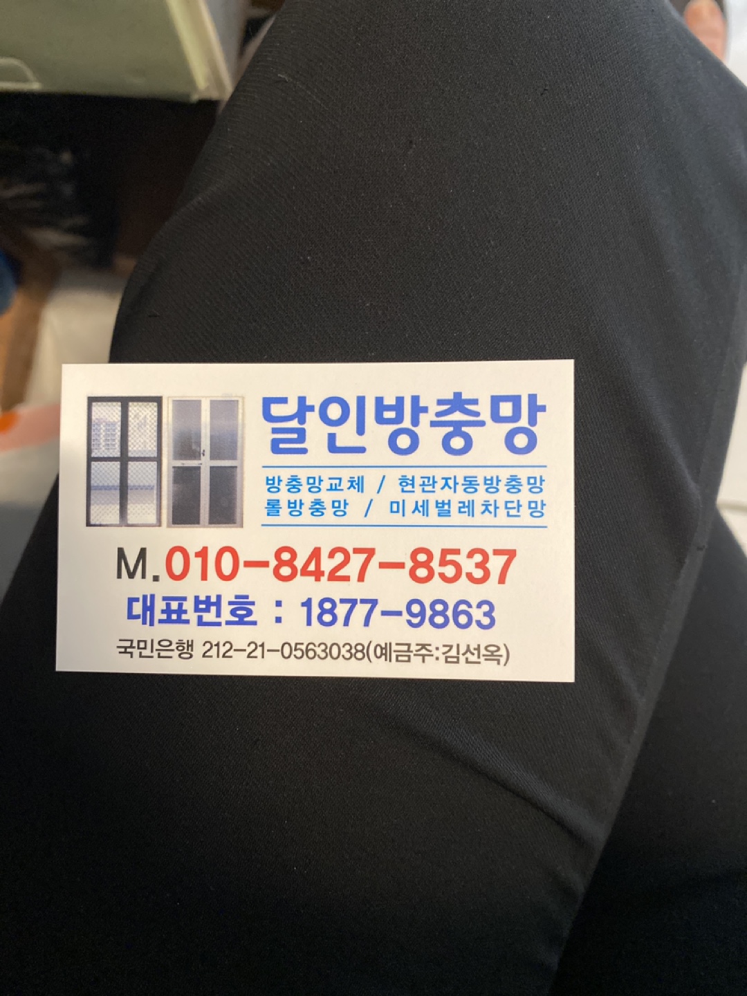방충망 필요하신분 여기다 하세요!! 썸네일