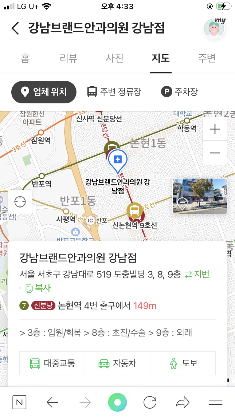 “강남브랜드안과”내돈내산 라섹 썸네일