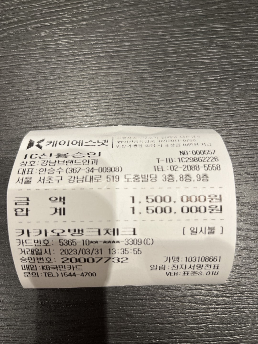 라섹할거면 강남브랜드안과로 가보세요 썸네일