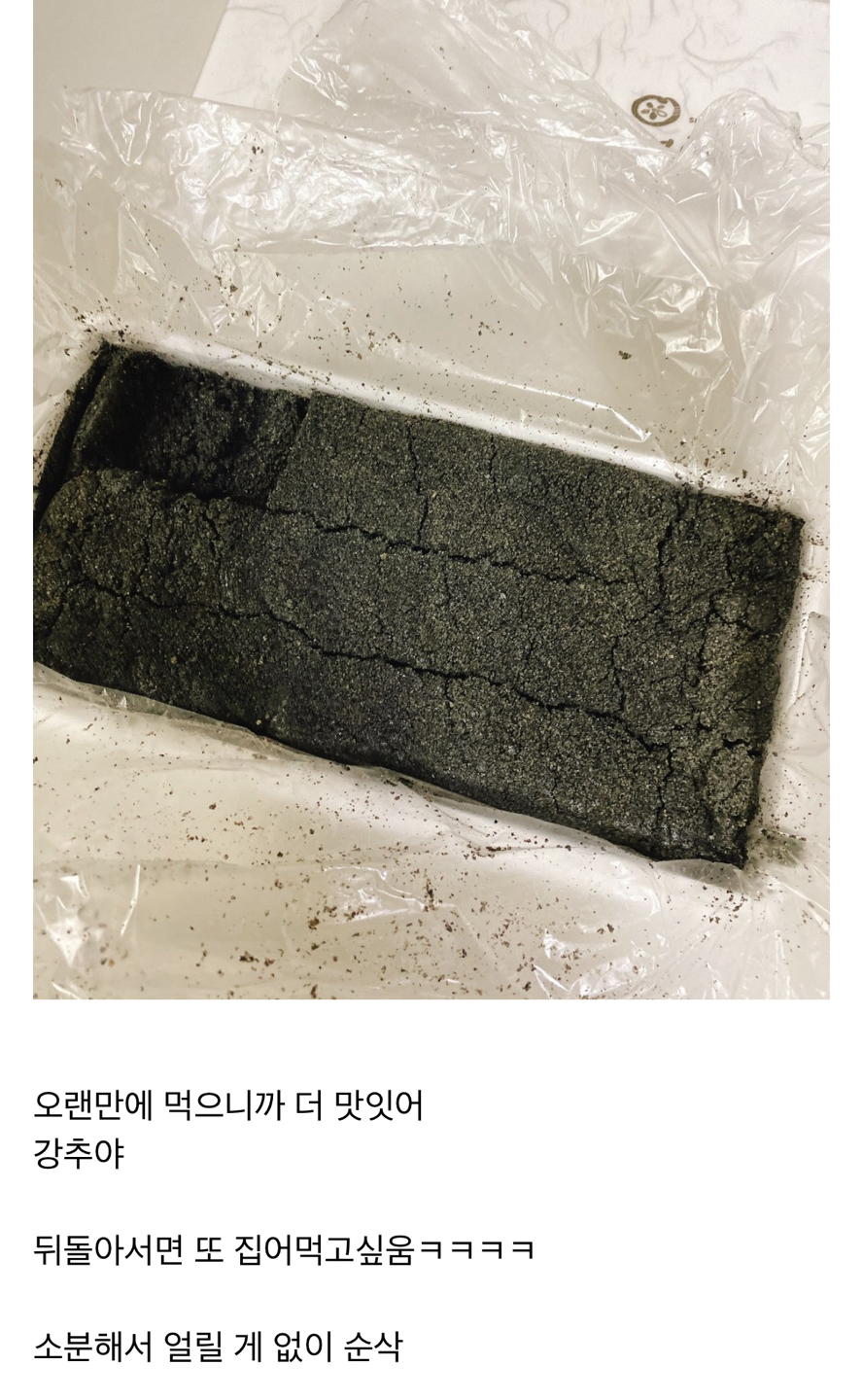 3대 떡집중 한곳인 ‘압구정 공주떡’ 같이 구매하실 분 구합니닷 썸네일