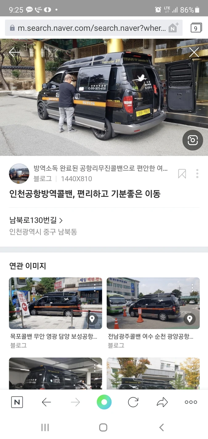 11월부터 외국을 나갈수 있는데 서울에서 인천  썸네일
