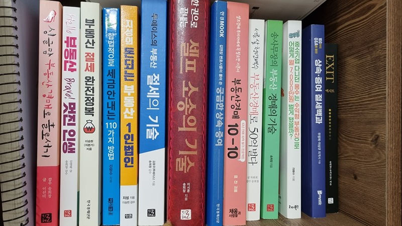 부동산 경매 실전 스터디 썸네일