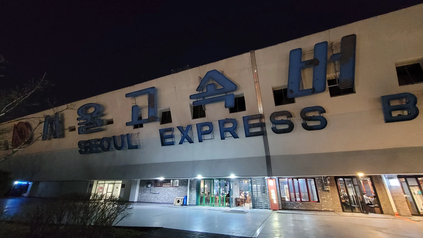고속버스터미널 큰 간판 밑엔 무엇이 있을까요? 썸네일