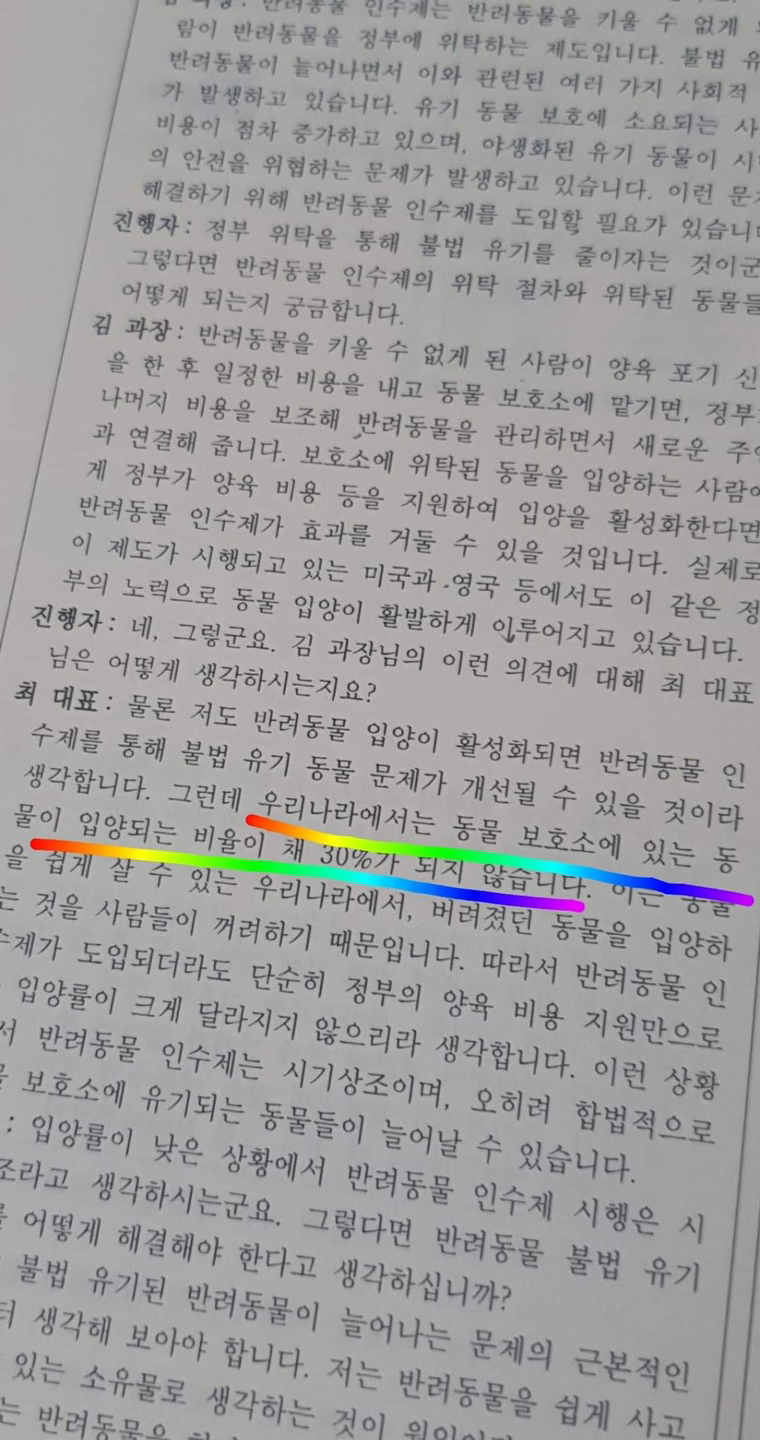님들 이거 통계자료인가요?맞으면 왜인가요 썸네일