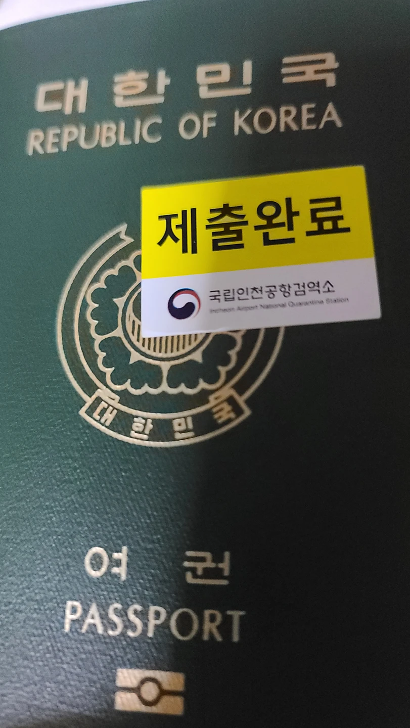 진짜 몇년만에 해외 나들이 하고 왔다. 썸네일