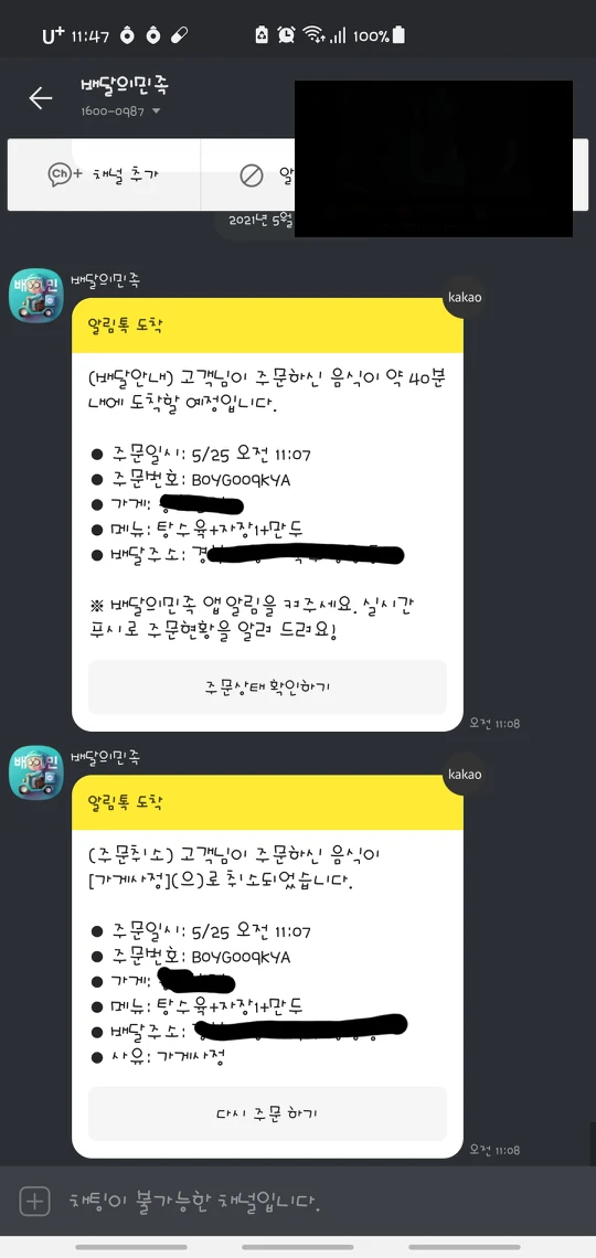 그 옛날 탕수육 있자나요. 썸네일