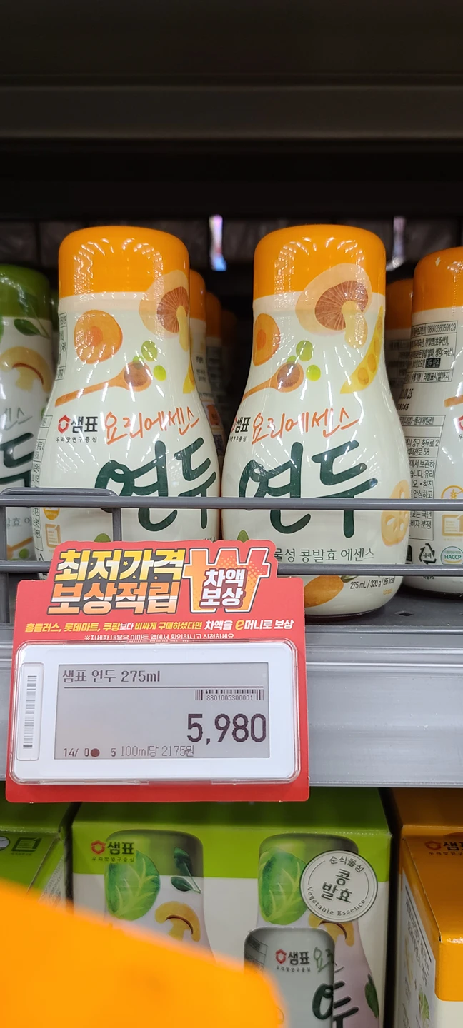 역삼동 요리하시는분들중, [연두]  천연조미료  썸네일
