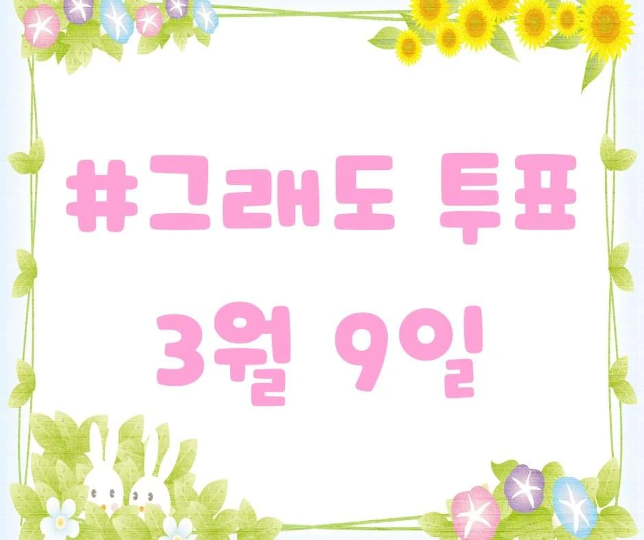 사전투표 36.9%^^ 썸네일