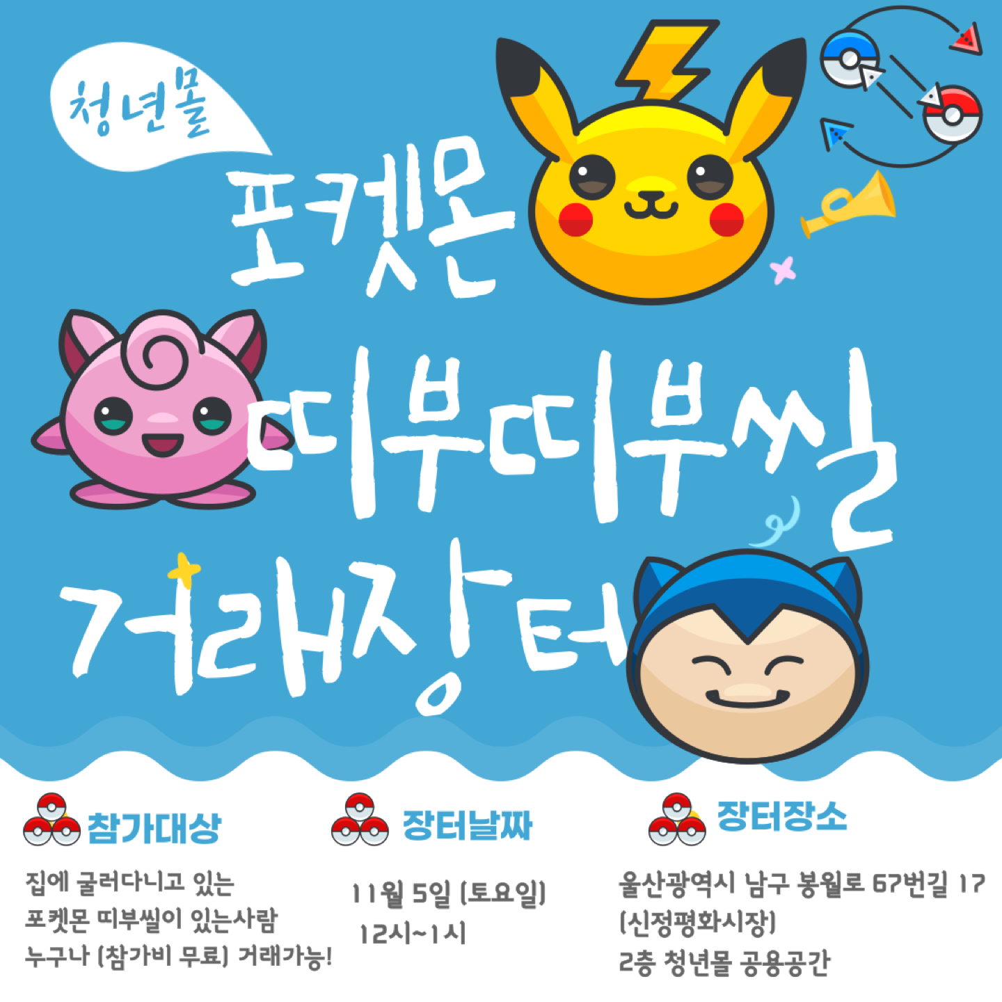 신정평화시장 청년몰에서 썸네일