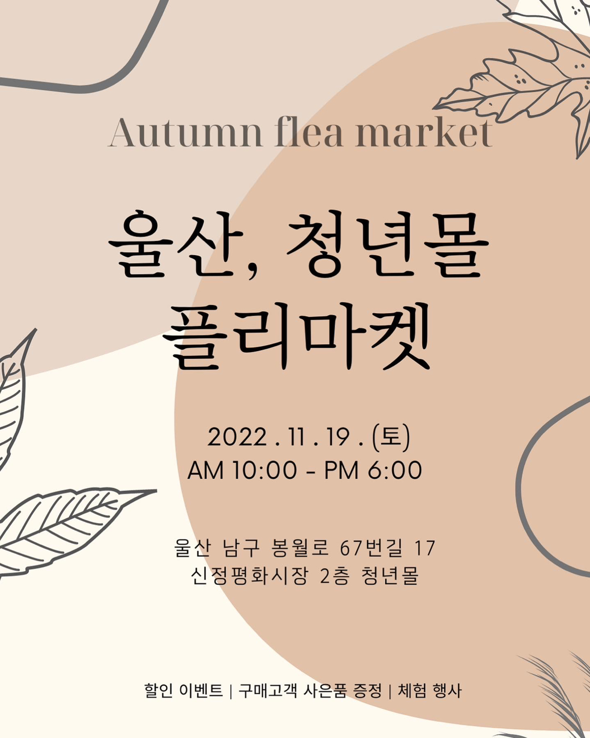 신정평화시장 청년몰에서 썸네일