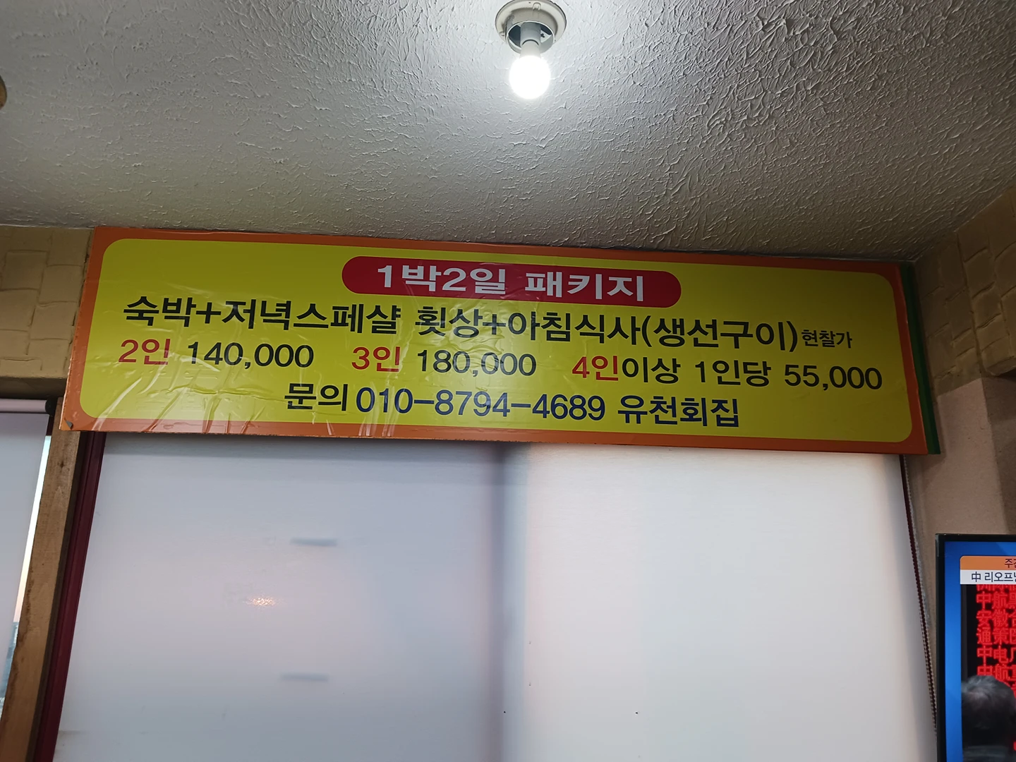 도움될까 올려봅니다.강화/석모도/민머루해수욕장앞  썸네일
