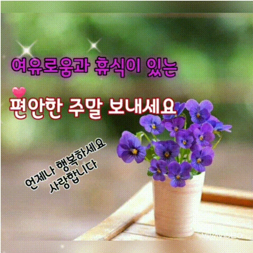 일월 두 번째 주 토요일~~~ 썸네일