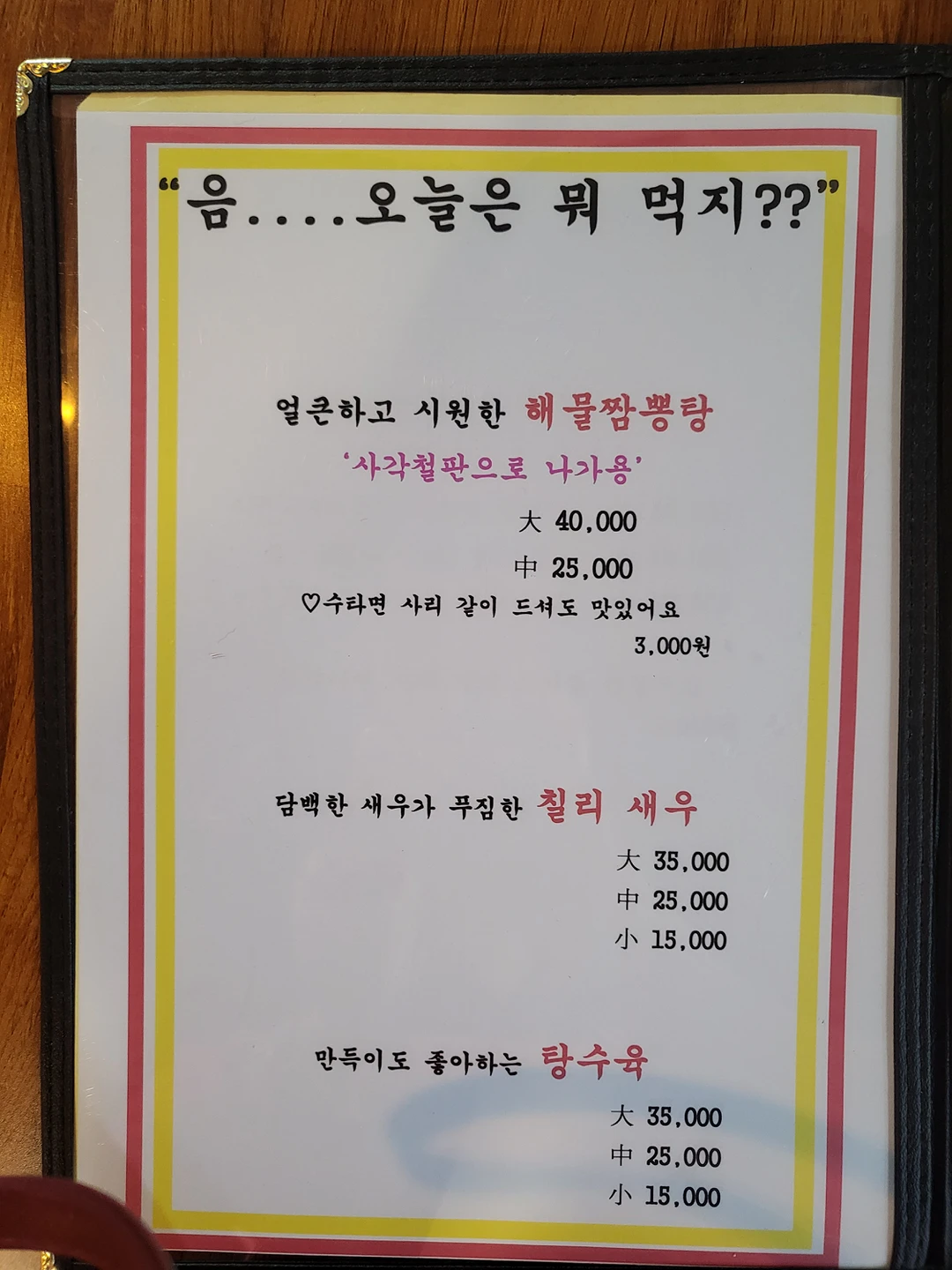 태하객잔  퓨전중화요리 썸네일