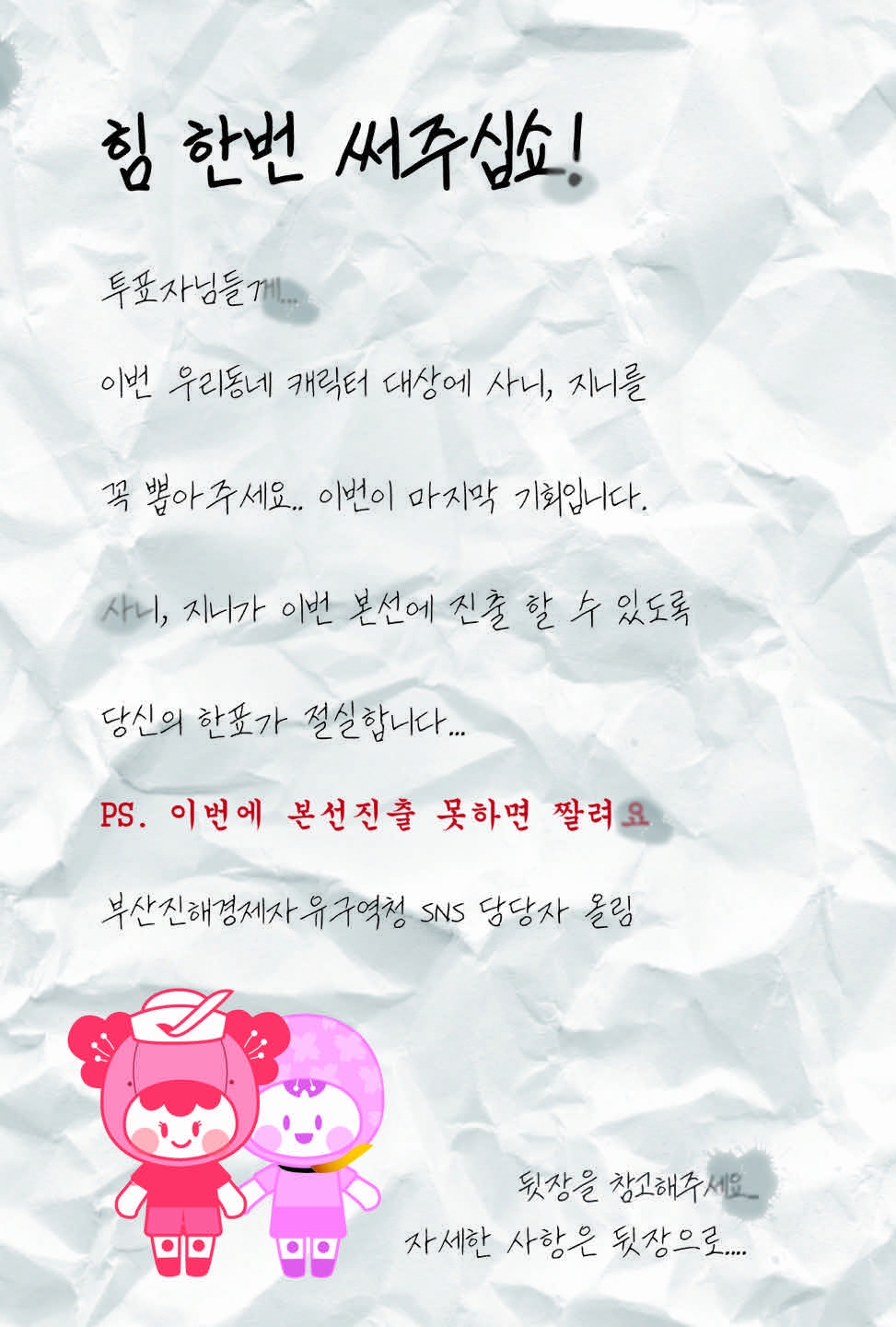 부산진해 경제자유구역청에 대해 아시나요? 썸네일