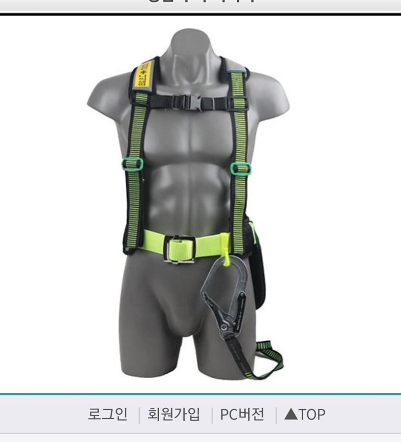 건설현장 안전띠~~~ 썸네일
