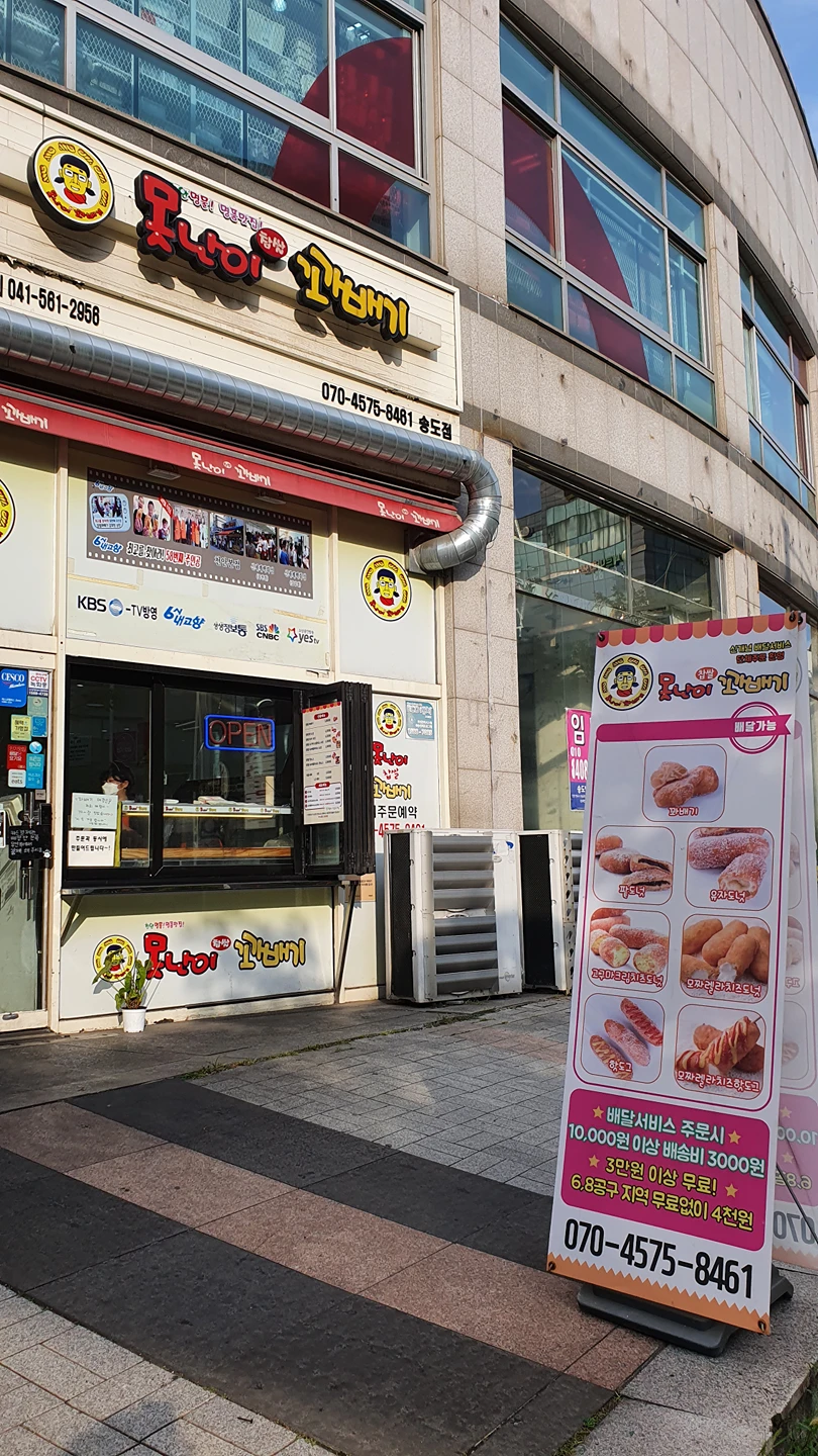 혹시 여기 꽈배기 맛집인가요 ��썸네일