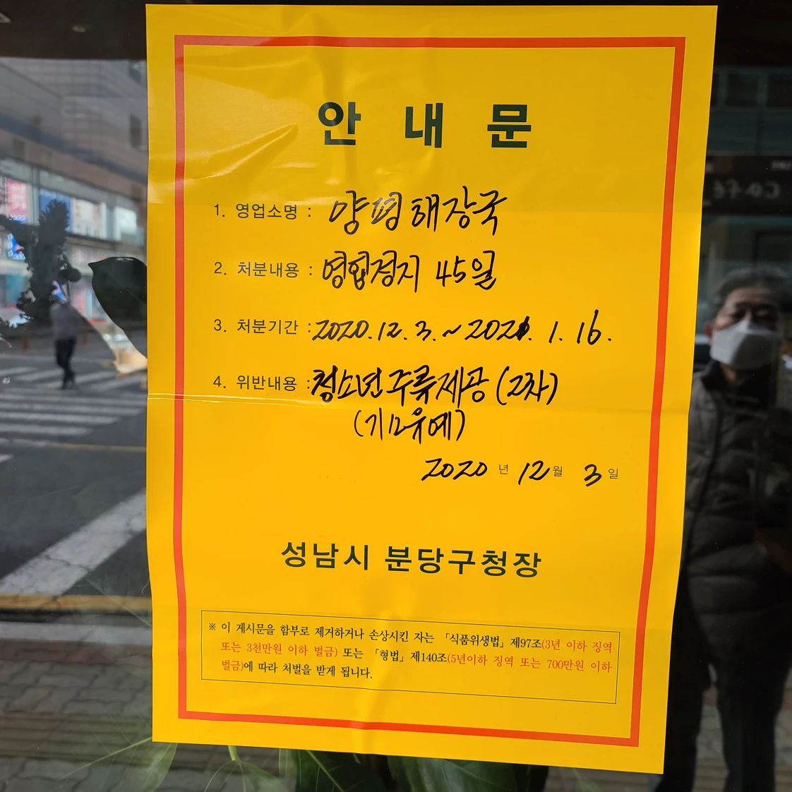 코로나에 힘들텐데 이런 일까지 생겨서 안타깝네요. 썸네일
