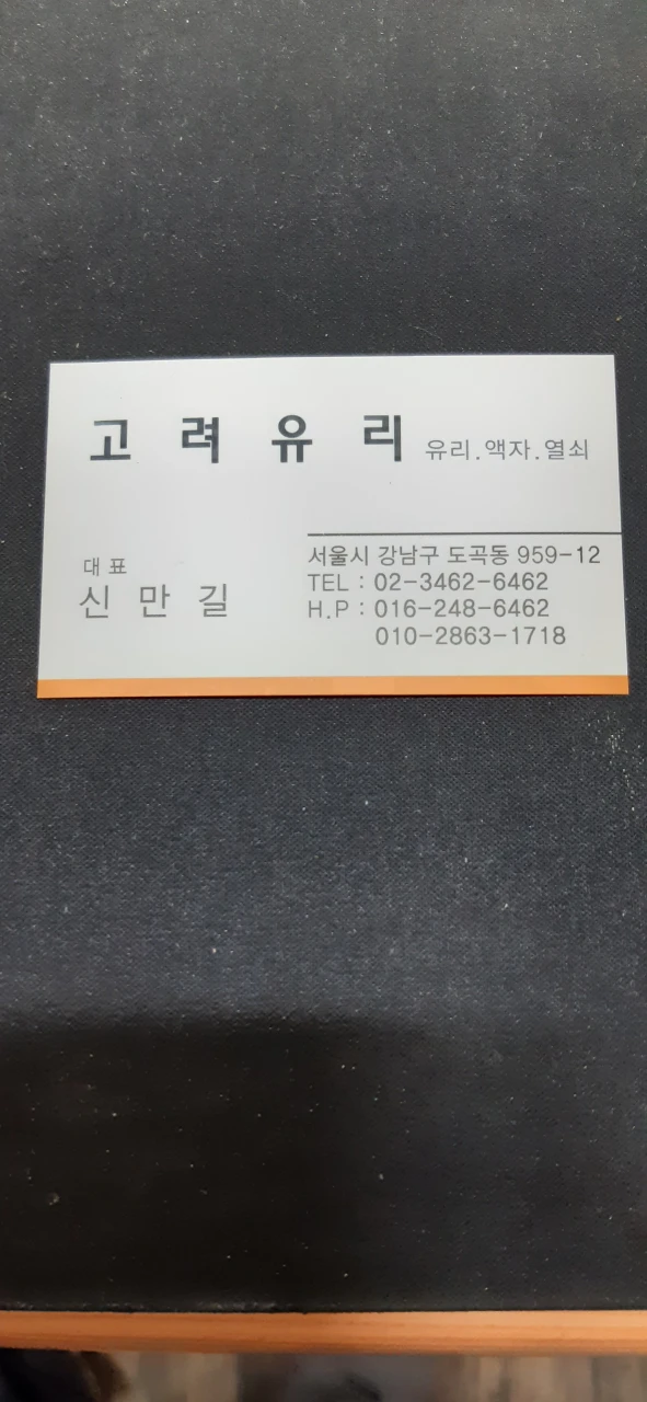 방충망 설치 썸네일