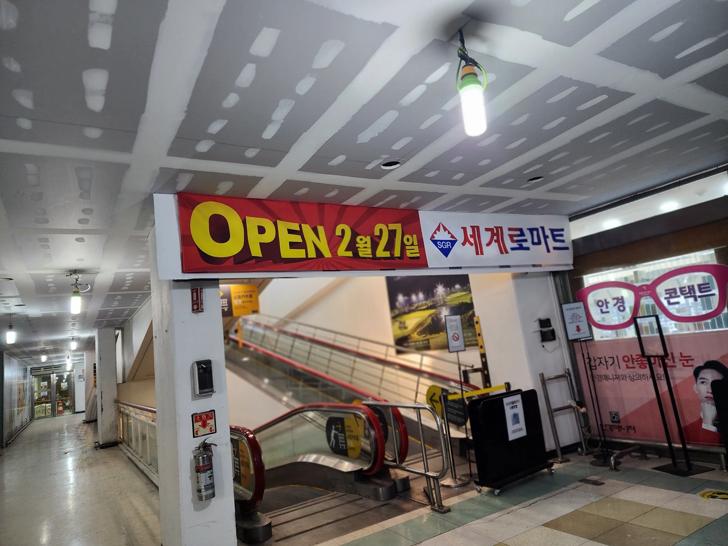 세계로마트 썸네일