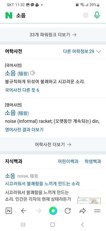 소음 스트레스네요 썸네일