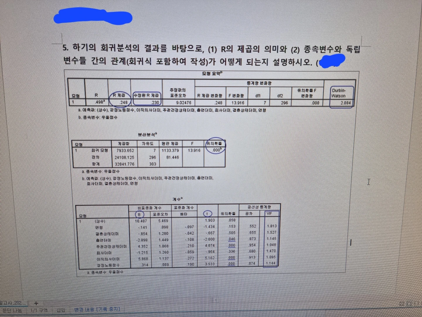 늦깍이 대학생 리포트인데, 당최 뭔 말인지 몰라  썸네일