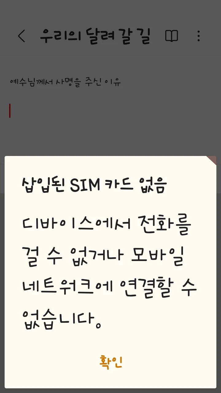 제가 기계치인데 핸폰이 좀 오래 됐습니다. 썸네일