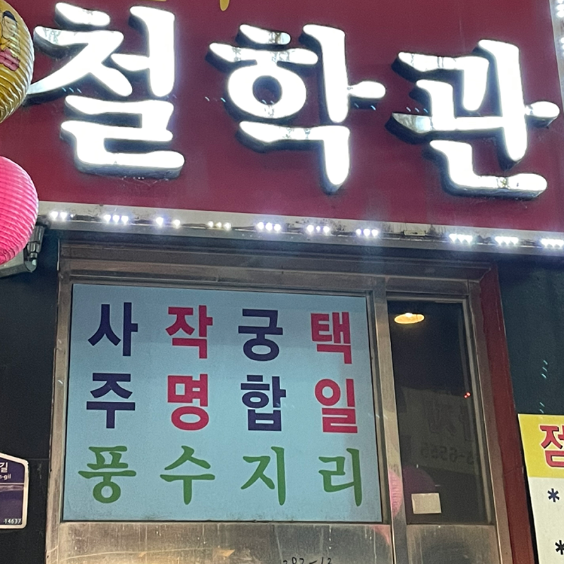 취미 철학 독서모임 썸네일