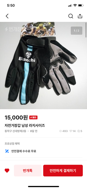 자전거타고 씽씽 썸네일