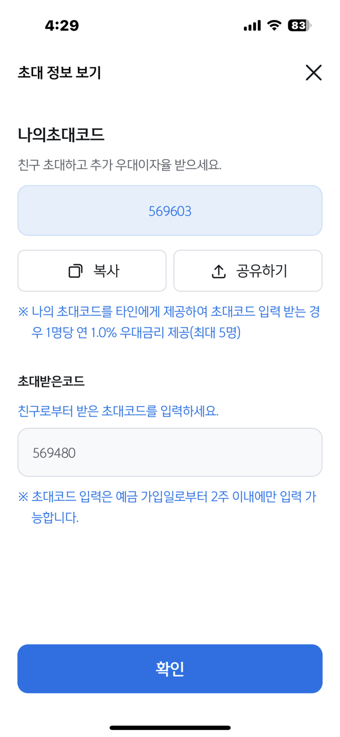 신한은행 쏠메이크 적금 (금리 7%) 썸네일