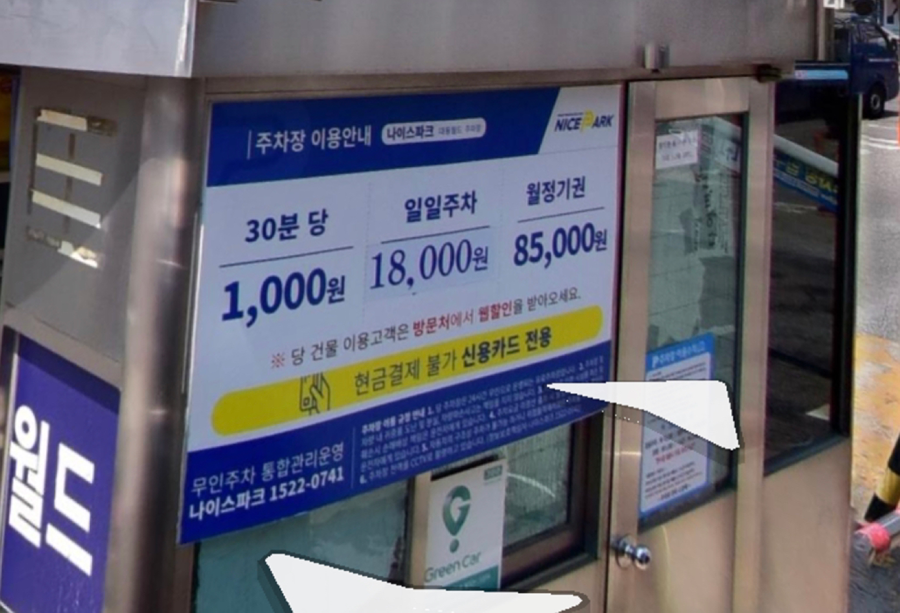 세계로마트 연수점 궁금해서 질문요 썸네일