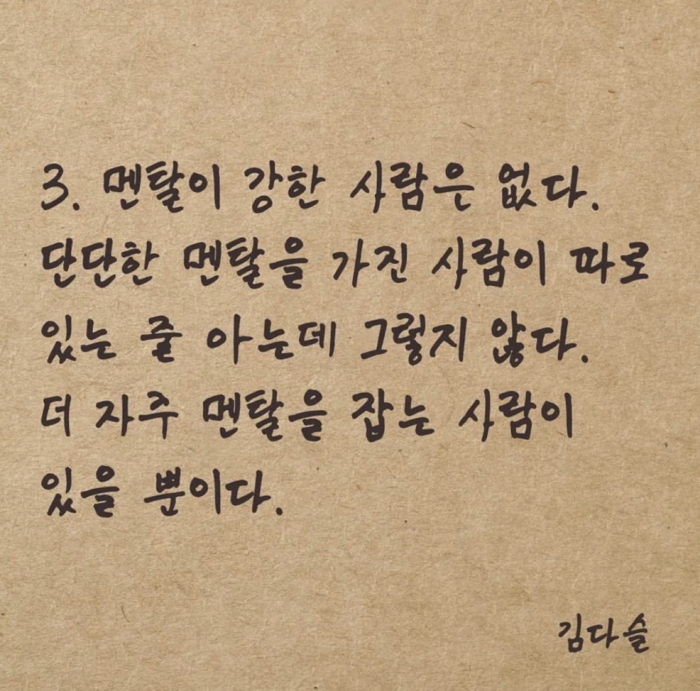 요즘 스트레스 받는 일이 있었는데 버티다 버티다  썸네일