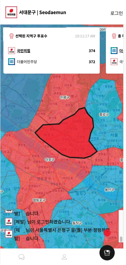 서대문구는 국힘 지지자가 많나요? poccupy  썸네일