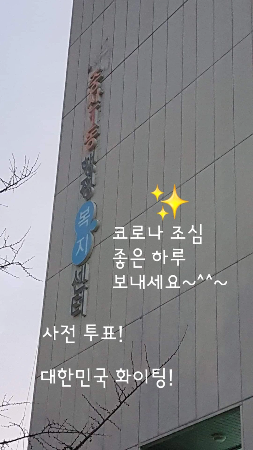 사전 투표 장소 썸네일