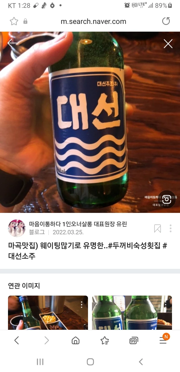 성북구 마트중에 썸네일