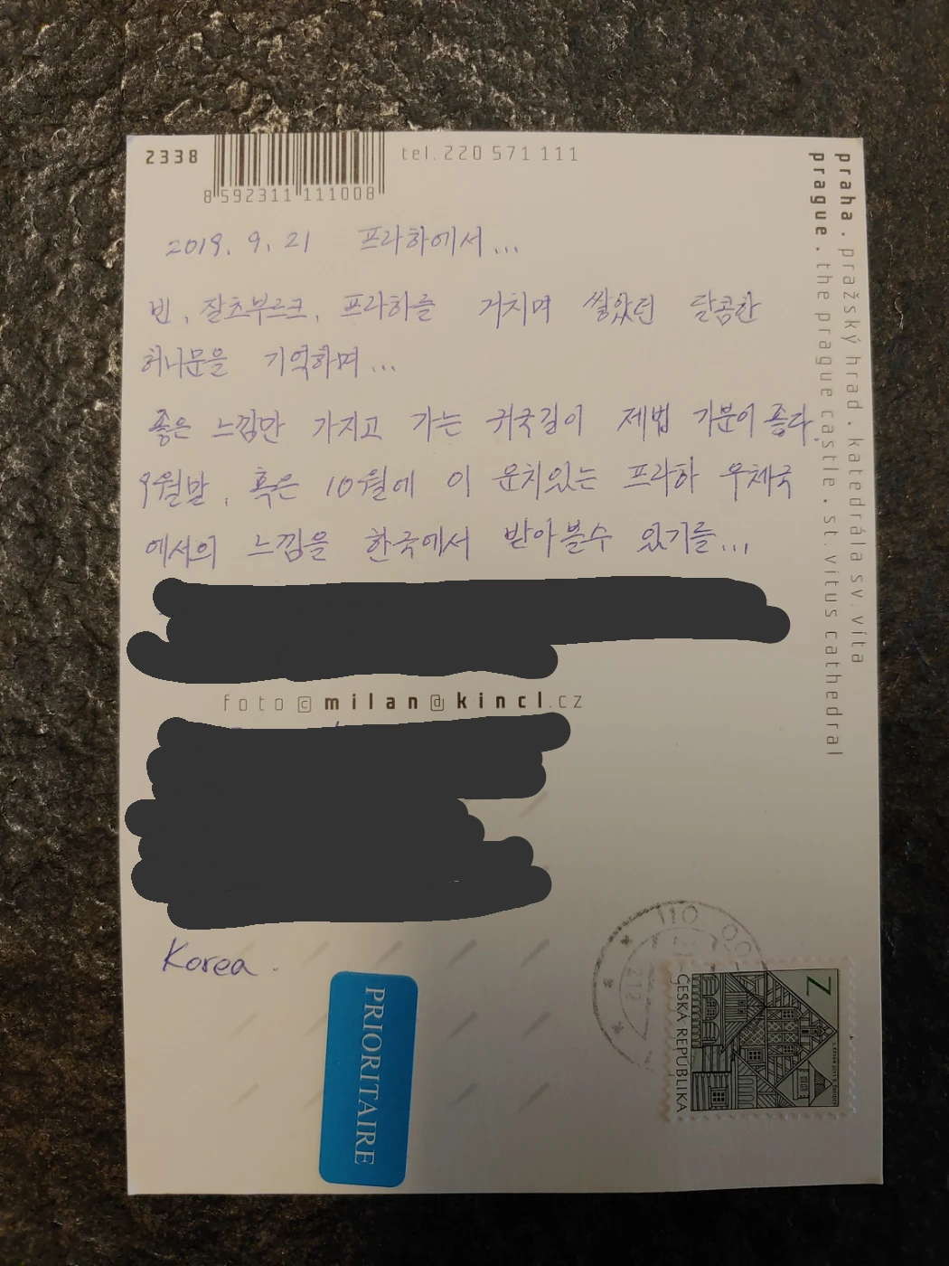 엽서 주인을 찾습니다 썸네일