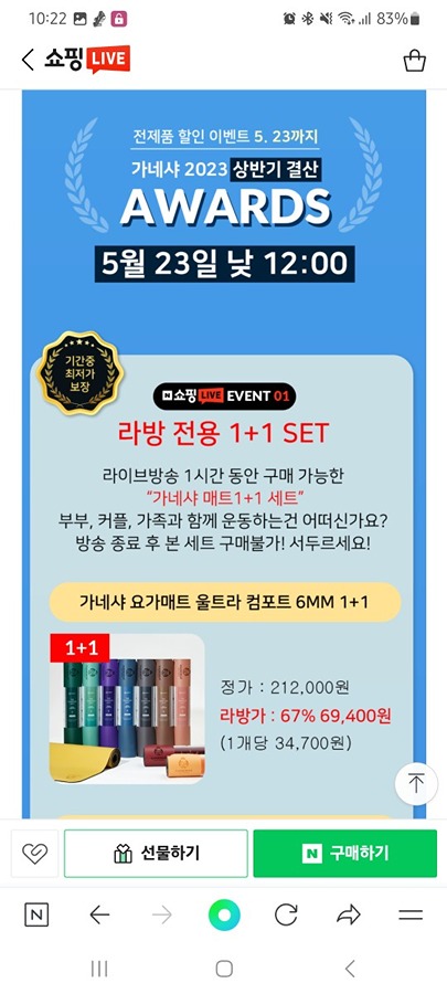 가네샤 요가매트 같이 구매하실분 있으신가요? 썸네일