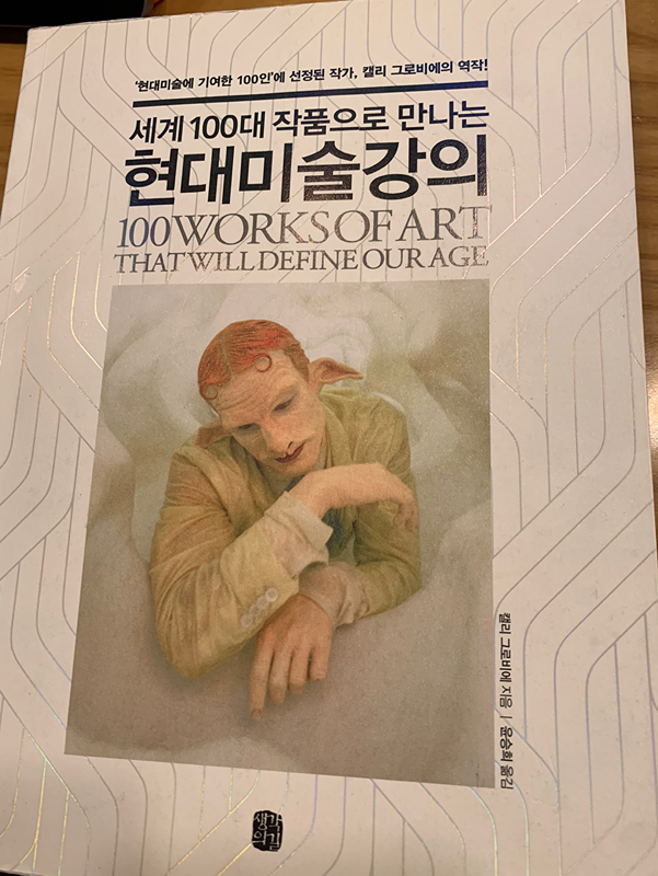 한국/서양미술사모임 썸네일