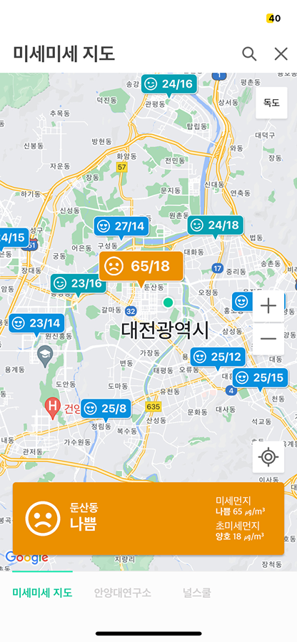 둔산동만 미세먼지가 안좋은 이유? 썸네일