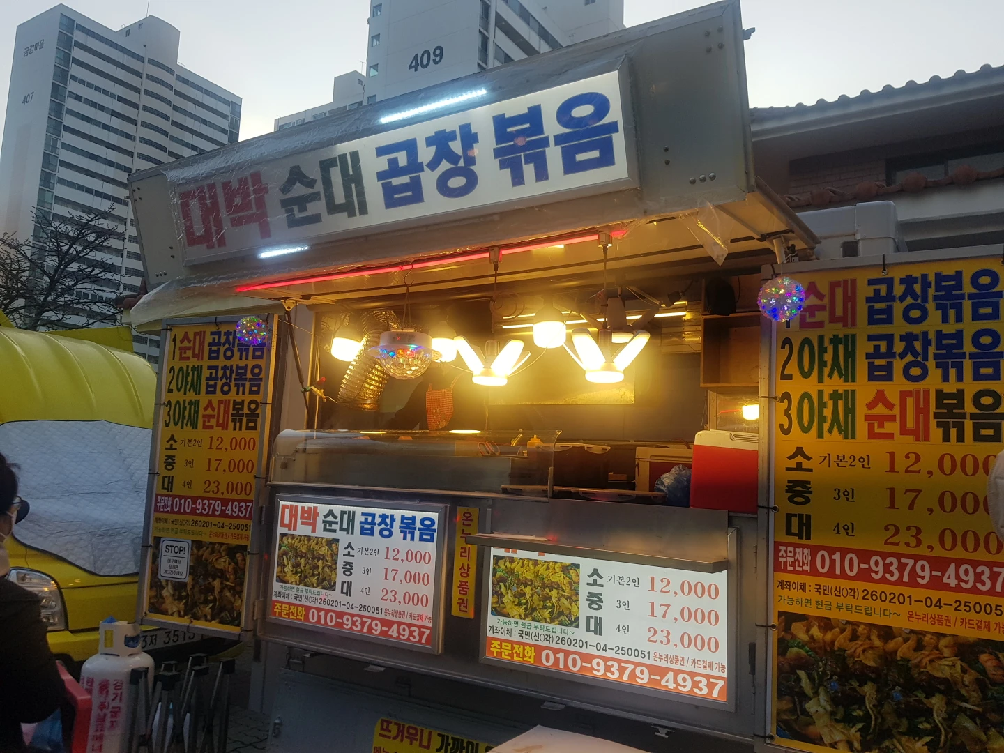 매주 토요일에 금강마을에서 장이 열려요. 썸네일