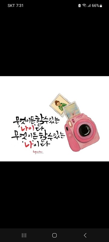 다양한 소재 / 위로받고 싶을 때/ 대화해보 썸네일