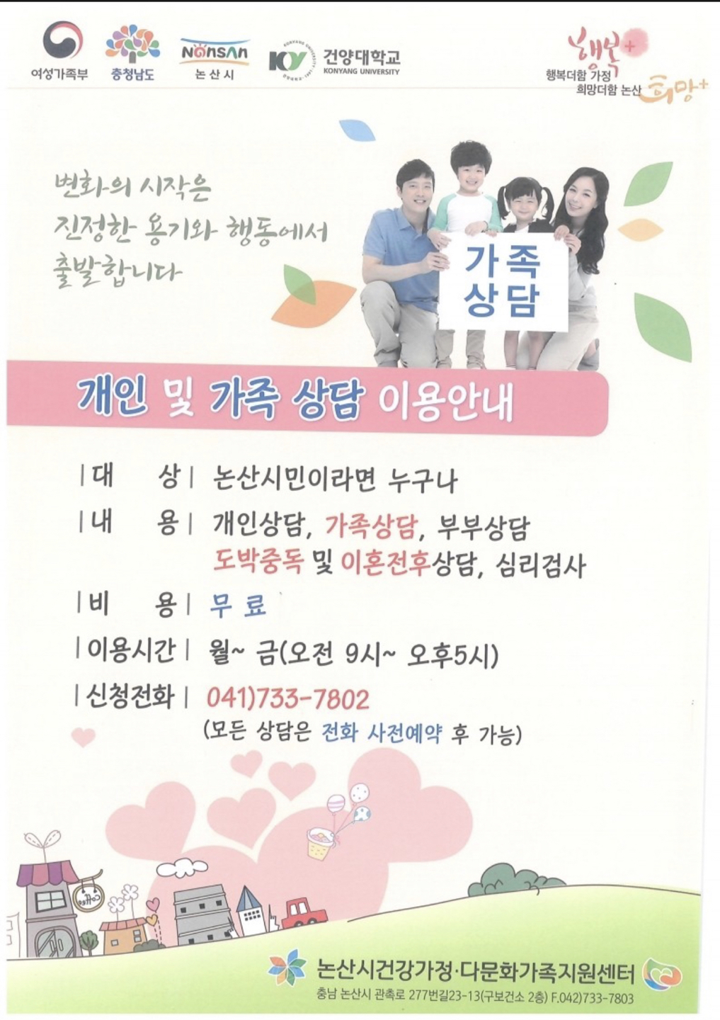 자녀 양육하는데 힘들고 우울할 때 가끔 있잖아요? 썸네일