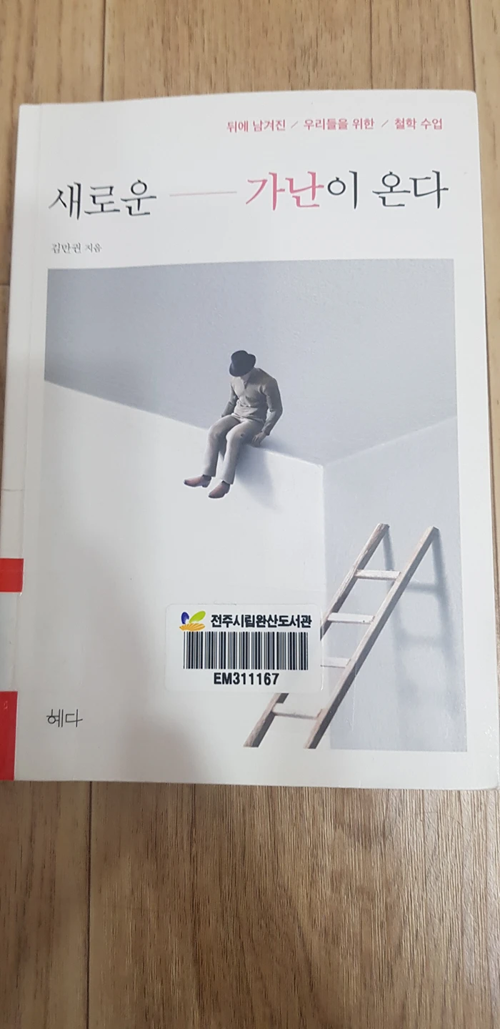 새해 좋은 책 추천합니다 썸네일