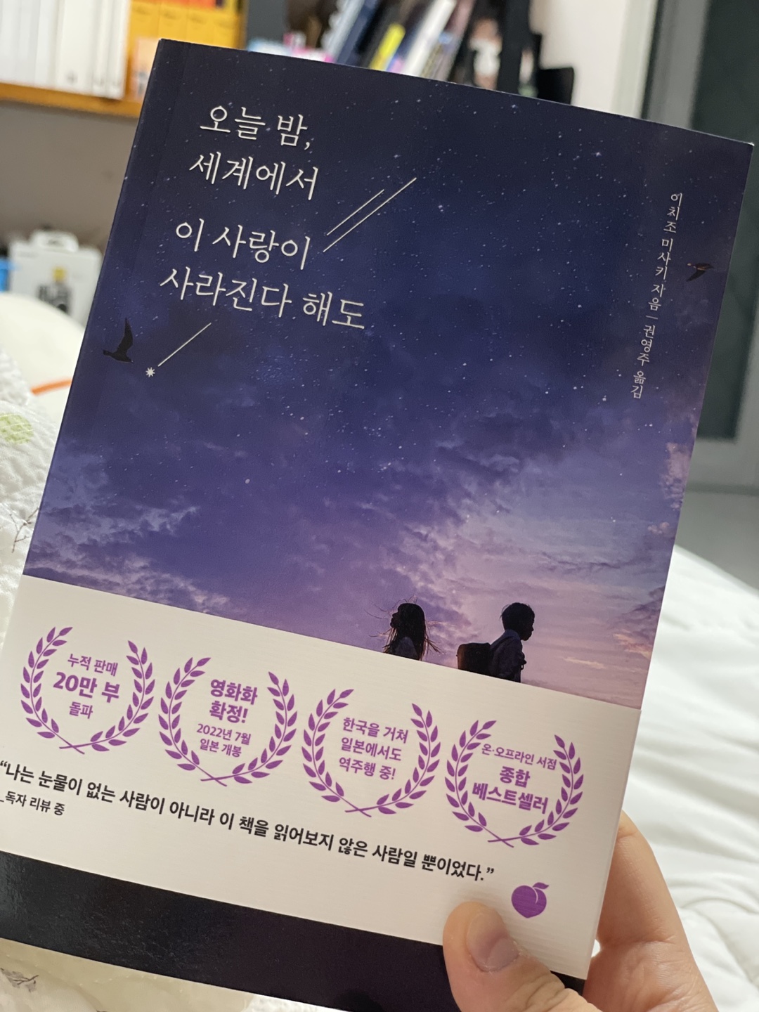 오늘 구매한 새책인데 썸네일