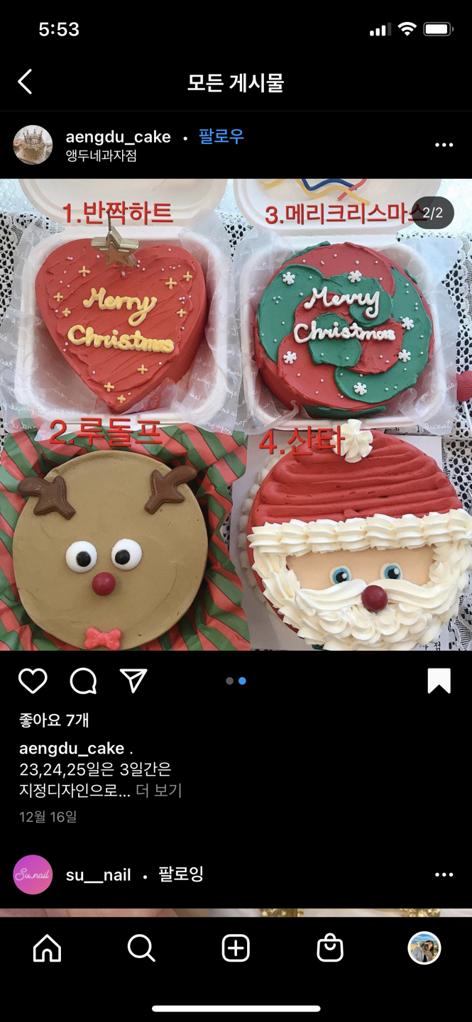 동춘동이나 연수동에 도시락케이크 파는 곳이 있나욤?! 썸네일