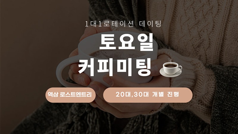 [모드파티]2030 직장인 싱글 와인파티