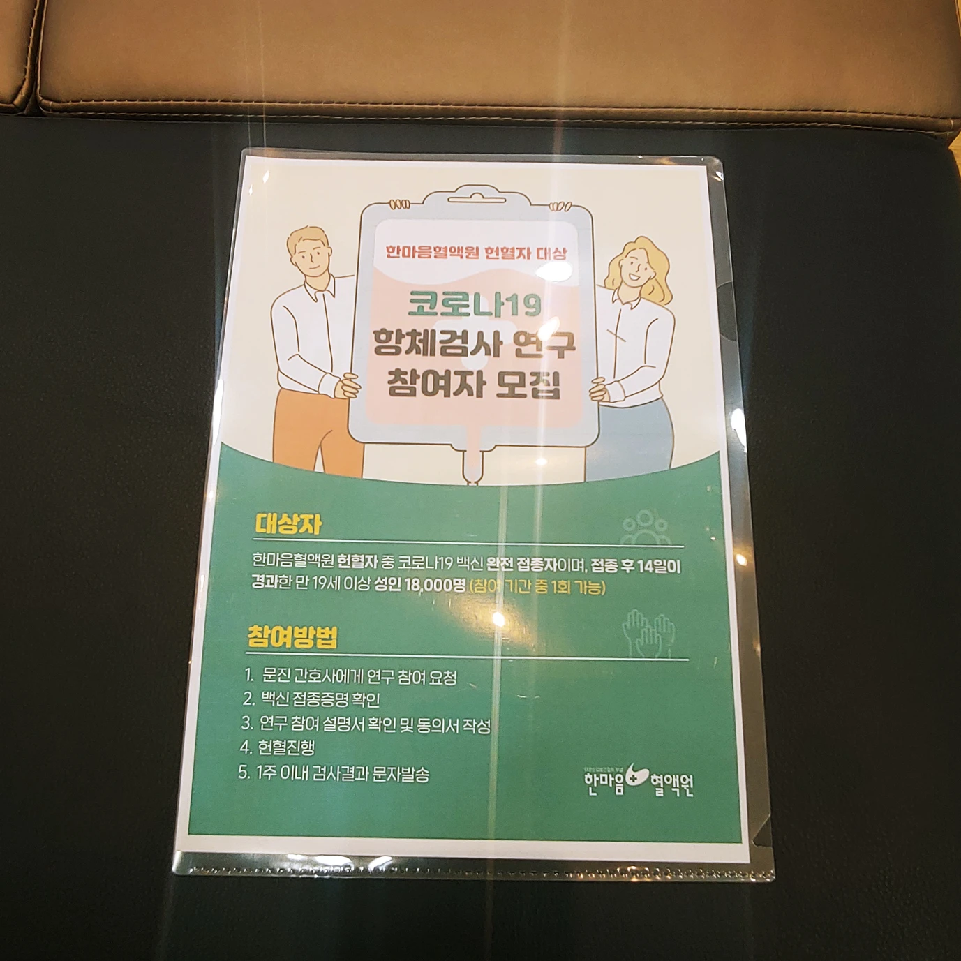 광주시내 헌혈카페 다녀왔어요! 썸네일