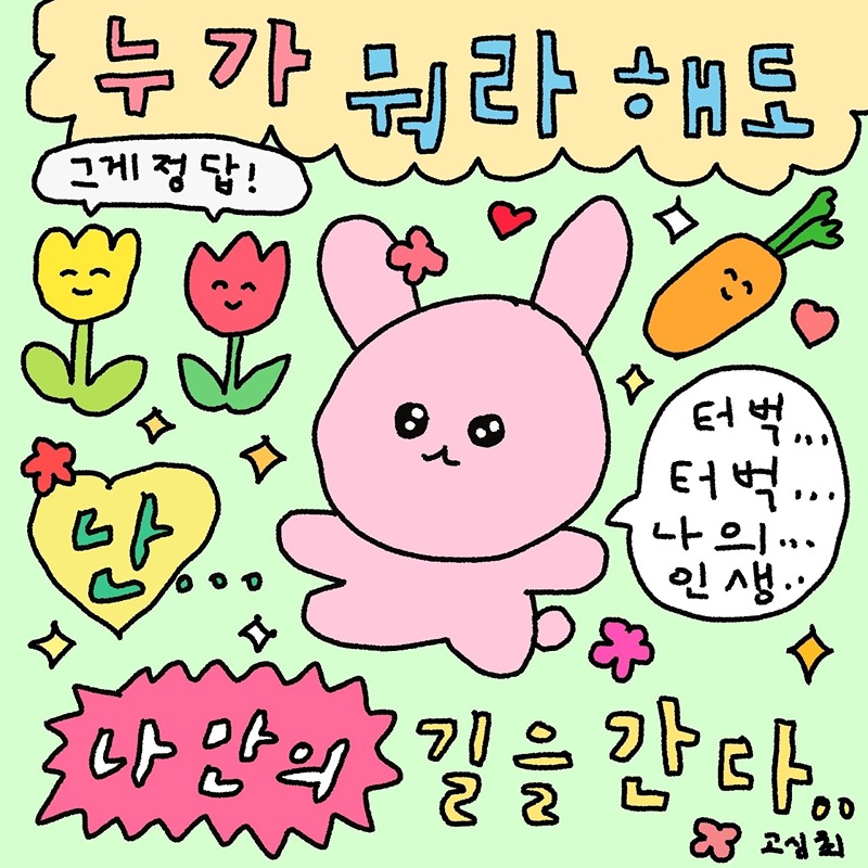 🤍동네친구 소모임 썸네일